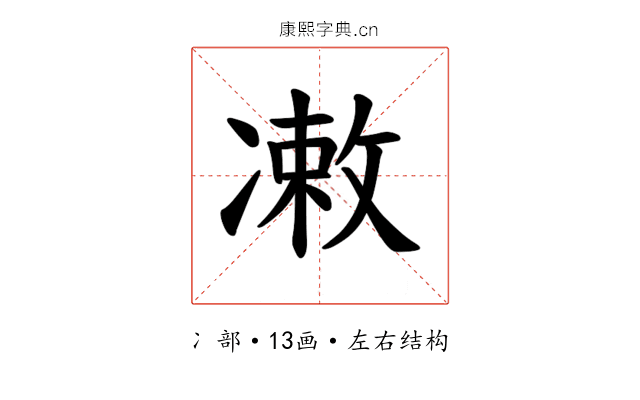 𪞫
