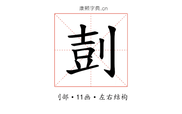 𪟌