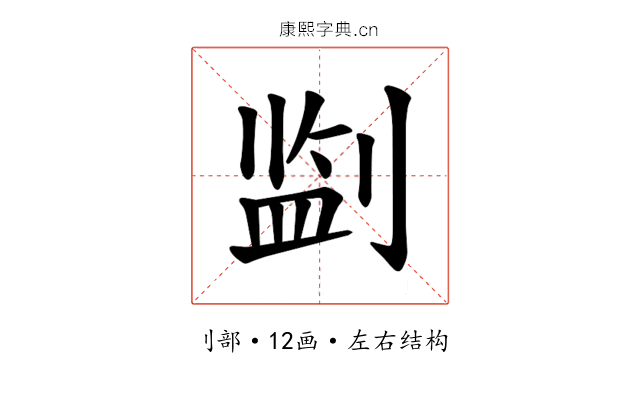𪟎