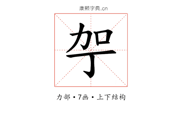 𪟗