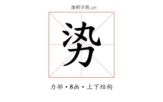 𪟛
