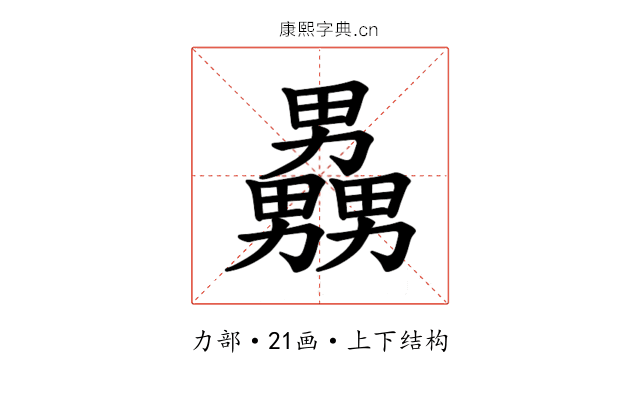 𪟧 𪟧