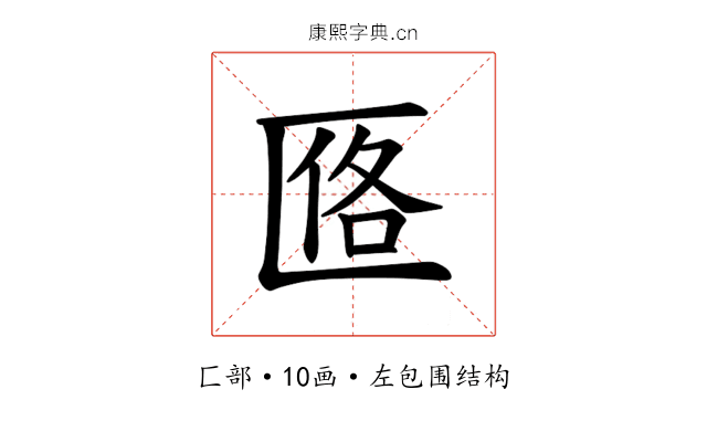 𪟰