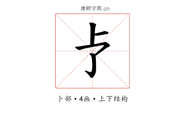 𪟽