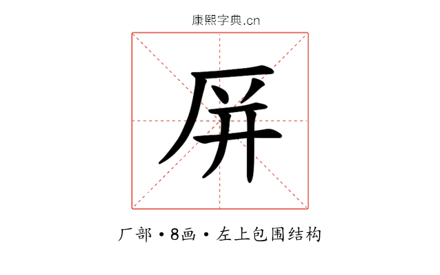 𪠆