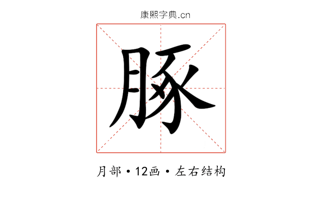 䐁 䐁