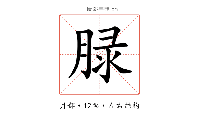 䐂 䐂