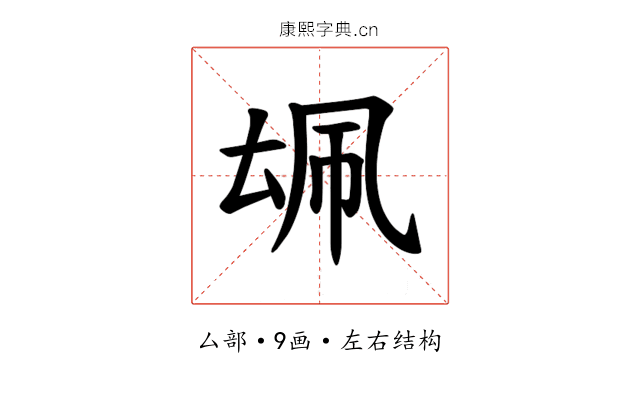 𪠜