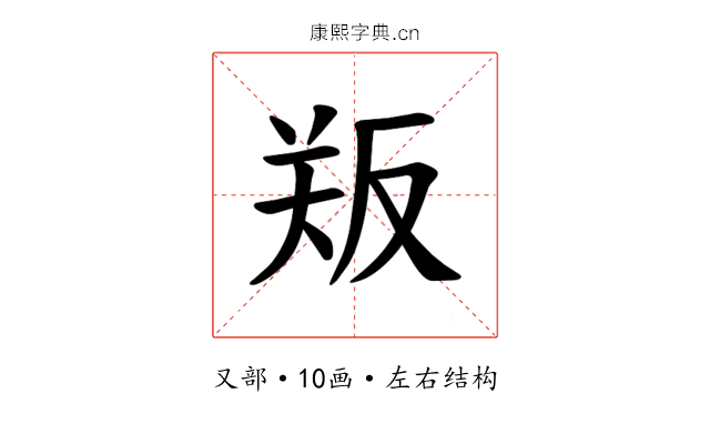 𪠫