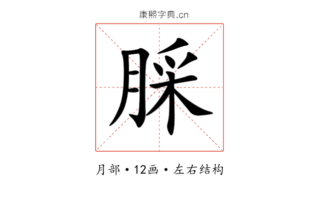 䐆 䐆