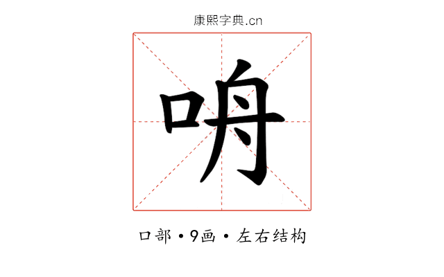 𪠾