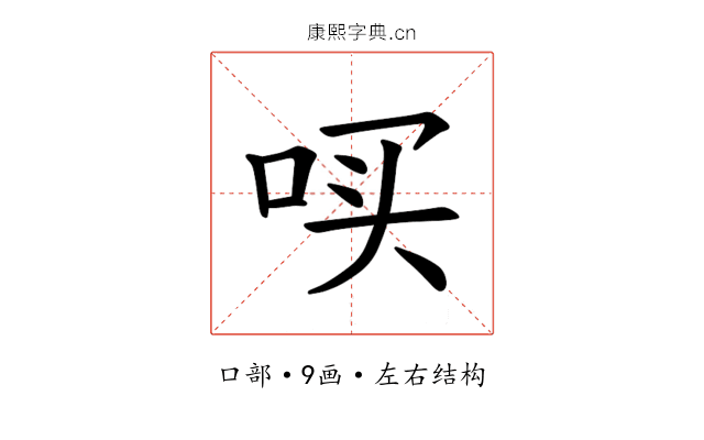 𪡃