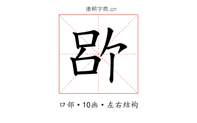 𪡉
