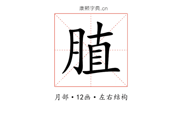 䐈 䐈