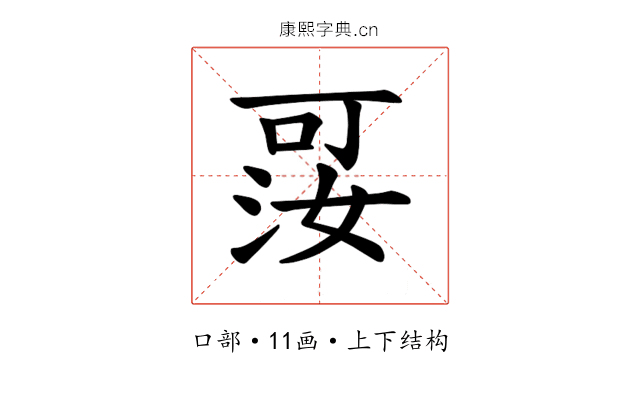 𪡑