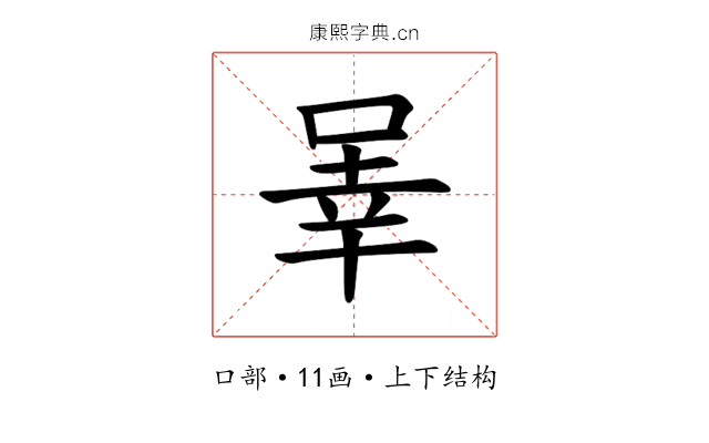 𪡒