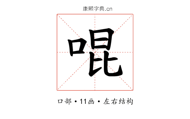 𪡓