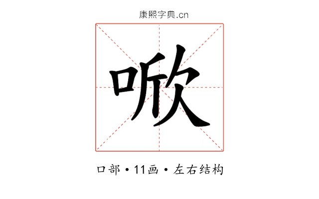 𪡗