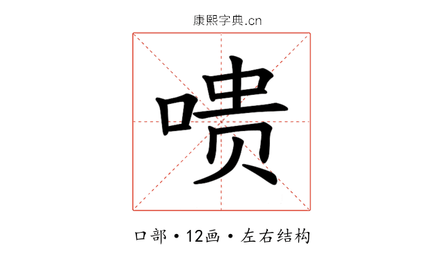 𪡞