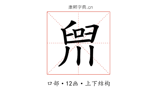 𪡢