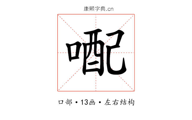 𪡭