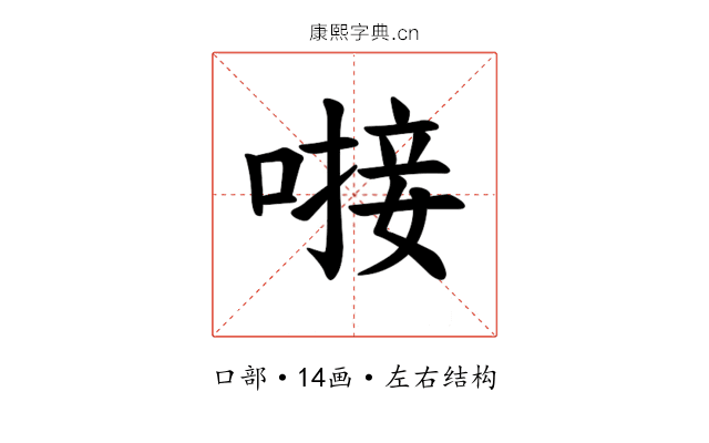 𪡸