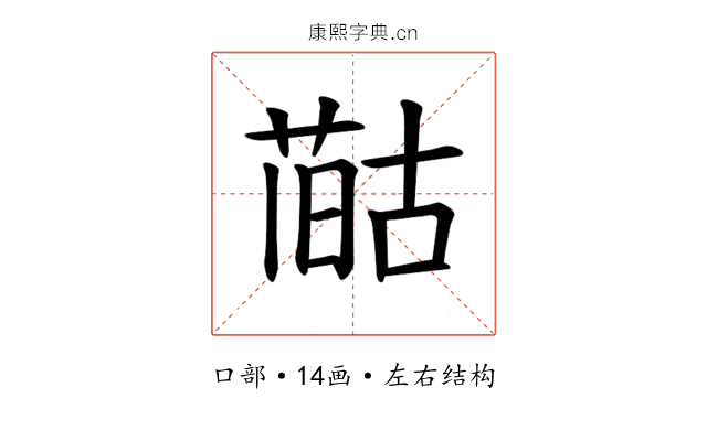 𪡻