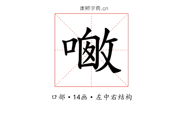 𪢀