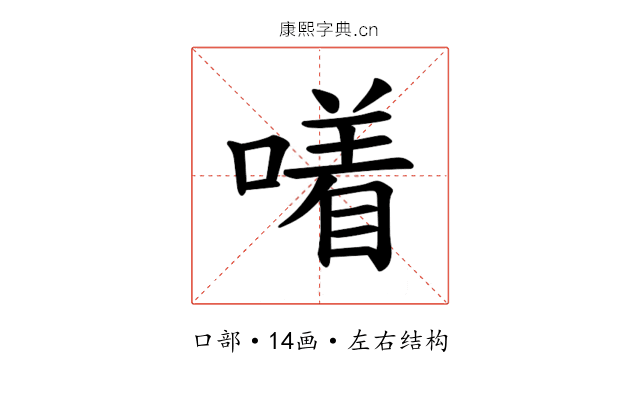 𪢂 𪢂