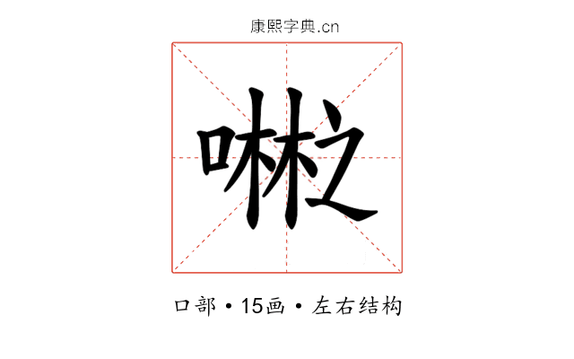 𪢇