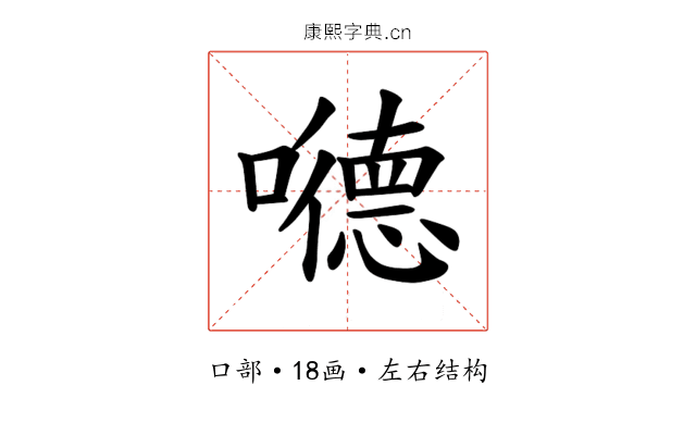 𪢝