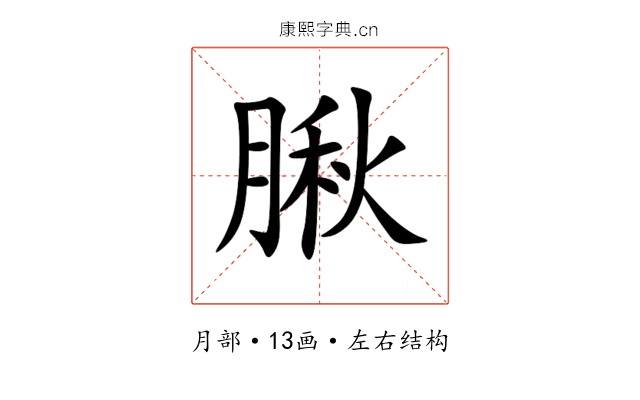 䐐 䐐