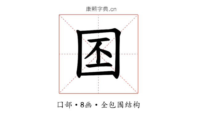 𪢩