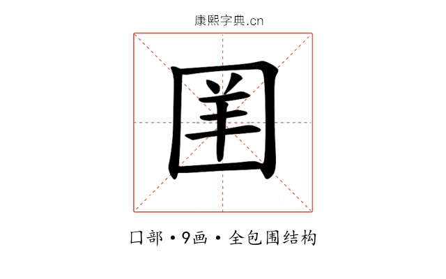 𪢪