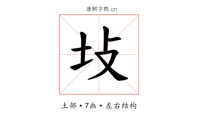 𪢺