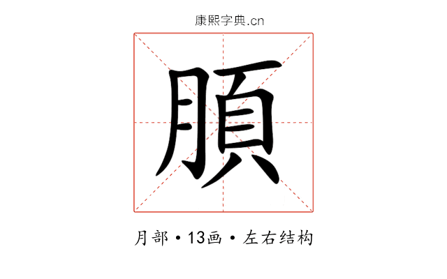䐓 䐓