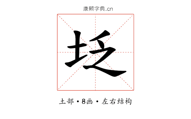 𪣇 𪣇