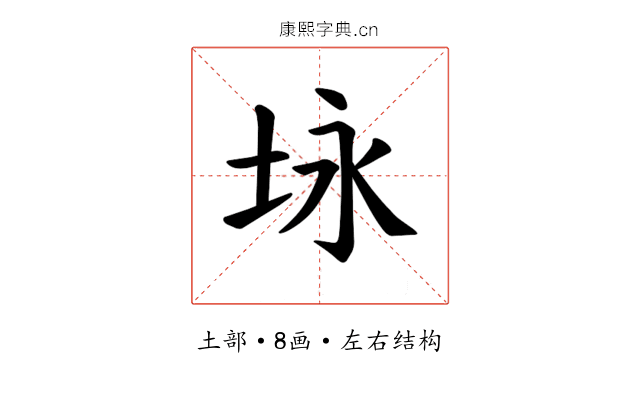𪣉 𪣉