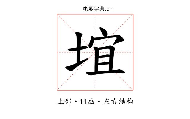 𪣯