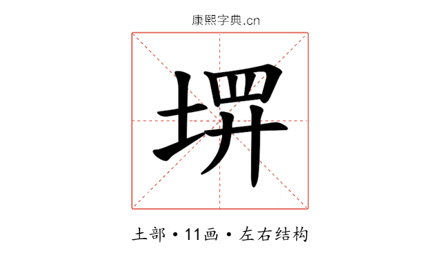 𪣰