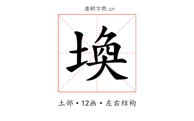 𪣷