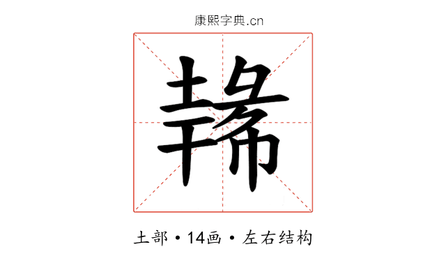 𪤐