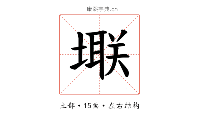 𪤚
