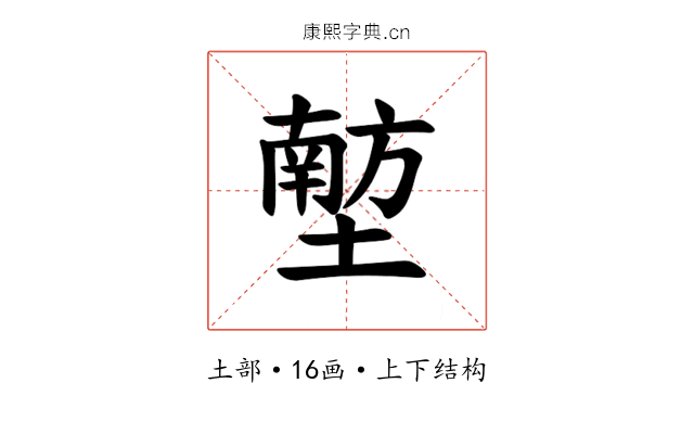 𪤟