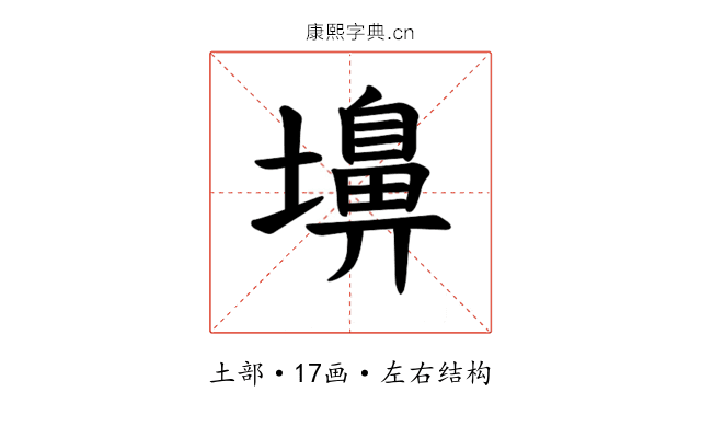 𪤨