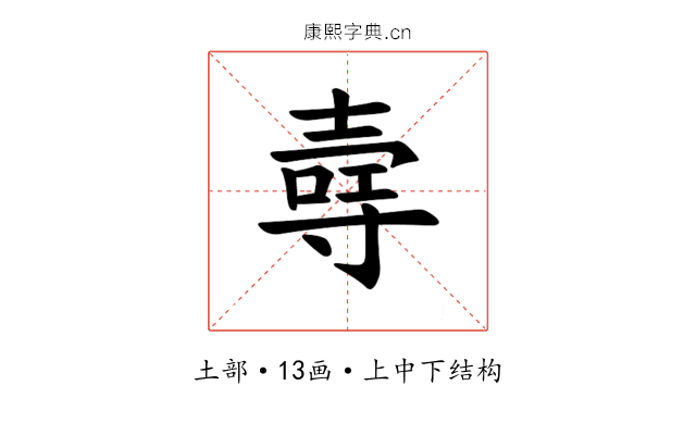 𪤳