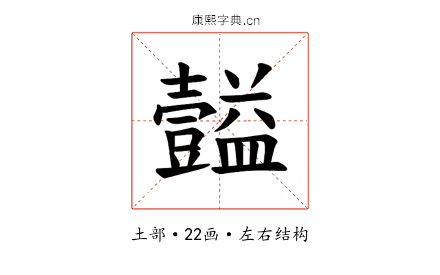 𪤴