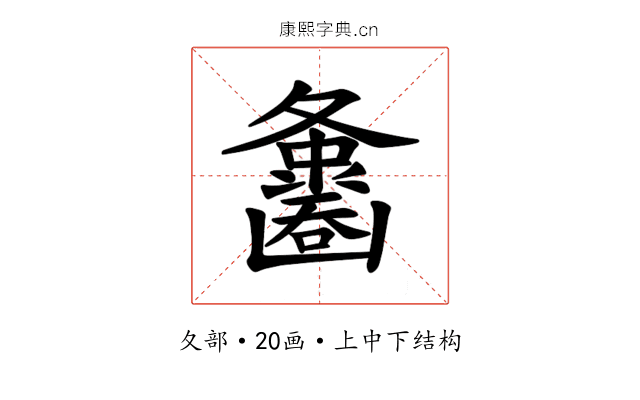 𪤵 𪤵