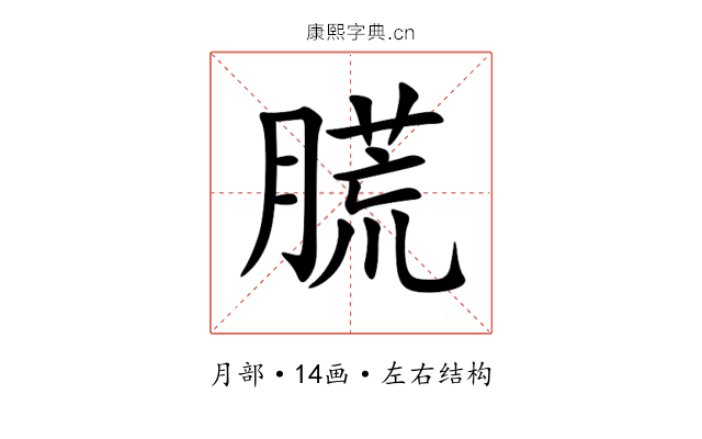 䐠 䐠