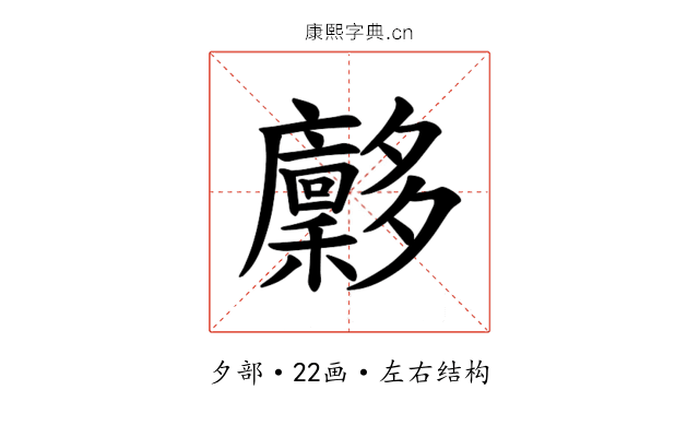 𪥀